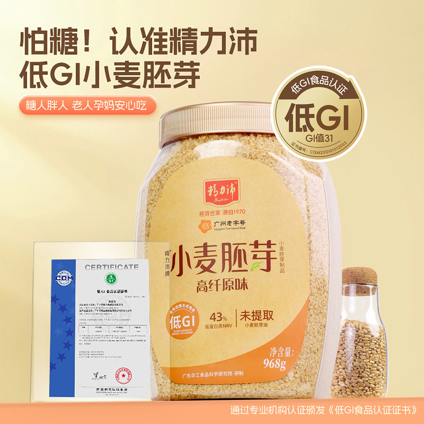 25年最新|小麦胚芽品牌避坑指南!这3个国货黑马必买,营养翻倍还便宜-品牌推荐-淘宝百科网