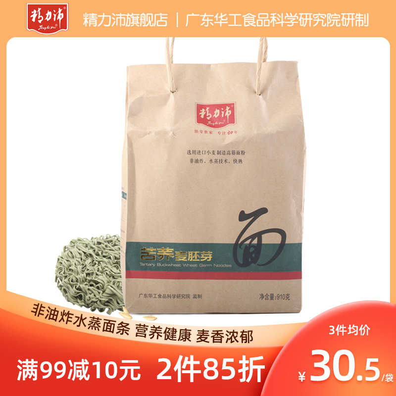 Jingli Pei Tartary Buckwheat Germ Noodles Buckwheat Noodles Healthy Nutrition Pour Noodles Non-fried Fried Fried Noodles Soup 910g