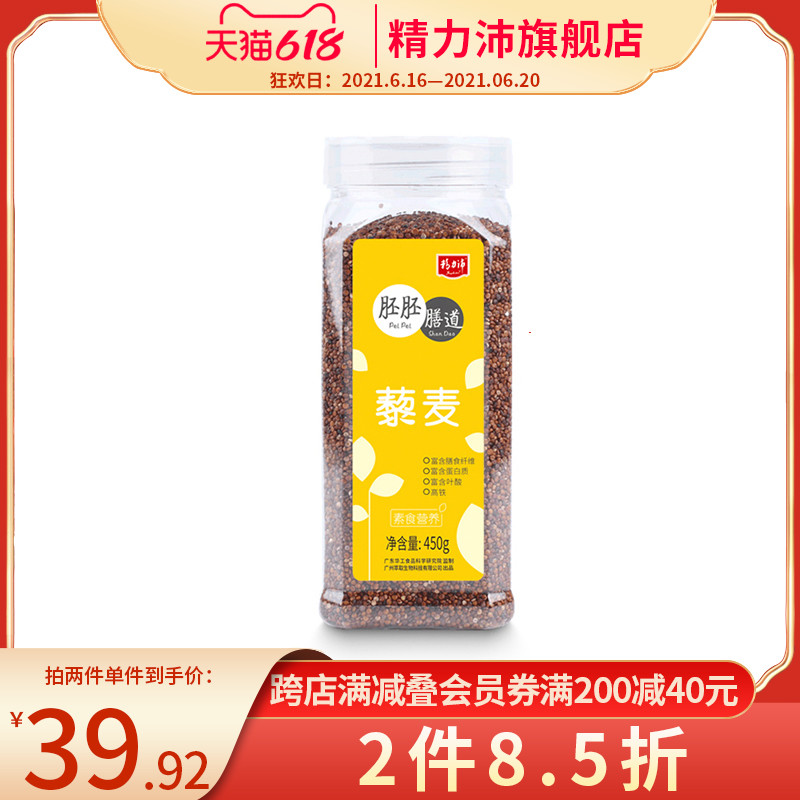 Quinoa, Quinoa, high fiber and high protein, healthy whole grains, coarse grains, 450g