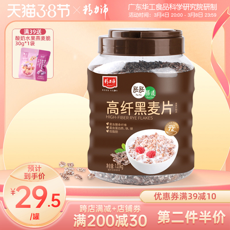 Energy Pei High Fiber Dietary Black Wheat Flakes Low Fat No Added Cane Sugar Nutrition Fitness Meal Oatmeal 1 03kg