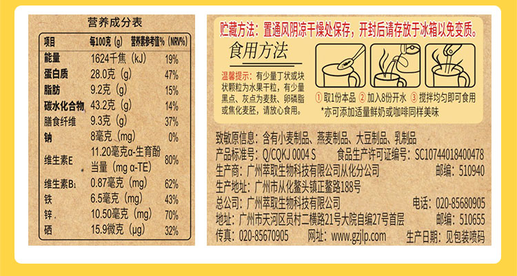 【商超同款】精力沛！小麦胚芽麦片