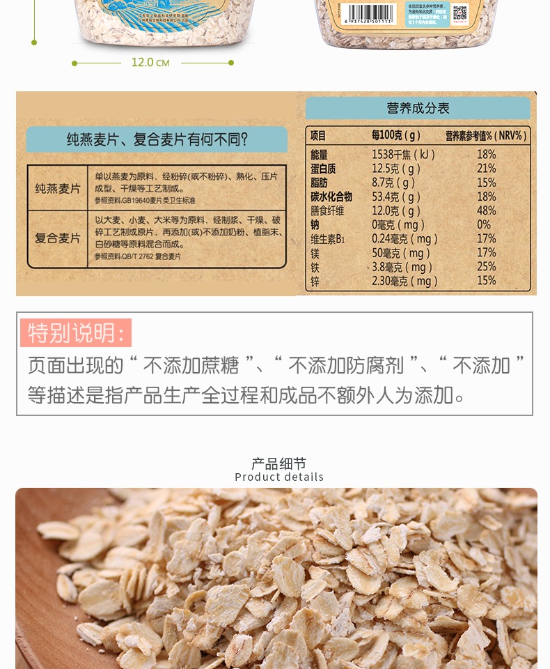 【商超同款】精力沛燕麦片2罐