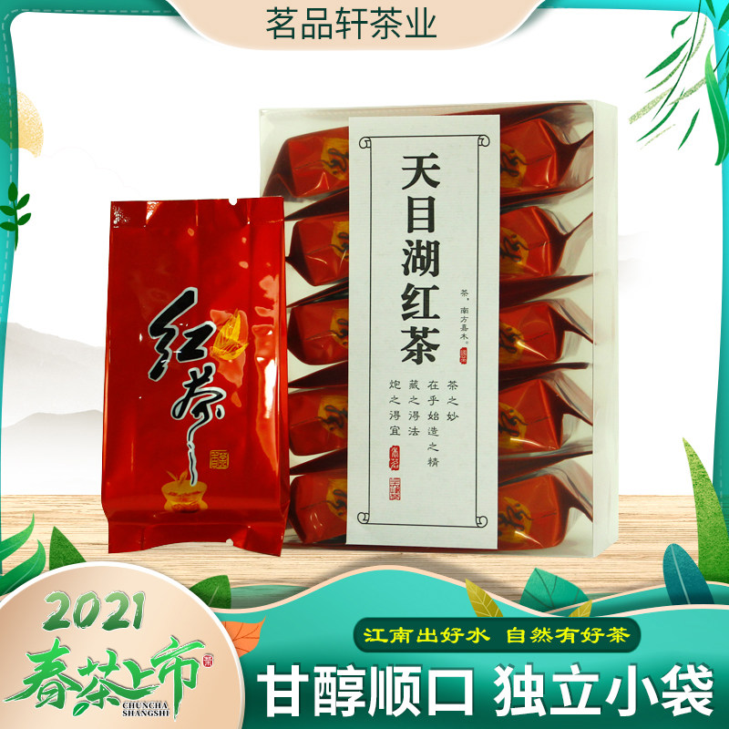 New Tea Liyang Tianmu Lake Black Tea Takayang Xiankung Fu Manual Black Tea Bag