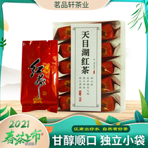 New tea Liyang Tianmu Lake black tea Mountain small species Tite Kung Fu Handmade black tea Independent small bagging 