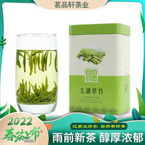 2022 new tea Wuxi Terrafic Rain Former green tea Taihu Cuishuiche Hills Nestle Bulk 100 gr 