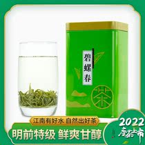 2022 new green tea Ming prettier Taihu Bite Spring origin fresh and tender with high and fragrant mouth 100 gr