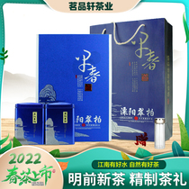2022 new green tea Changzhou Shoumei Liyang Cuibai gift box set up front special class 250g