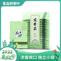 2022 new tea Longjing tea Zhejiang Xinchang green tea fragrant and refreshing mouth independent small bagged 60 gr 