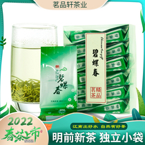 2022 New green tea Suzhou Bite Spring Taihu Lake Taihu origin Special level Independent small bagged 60 gr