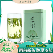 2021 New Green Tea Sag Tea Changzhou Special Tea Special Excellent Jintan Satan Dog Tongue Maoshan 125g