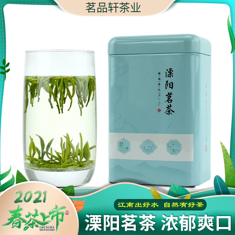 2021 New Tea Liyang Cuibai Tianmu Lake Bird Tongue Before Rain Special Grade Nanshan Shoumei Strong Fragrance 125g