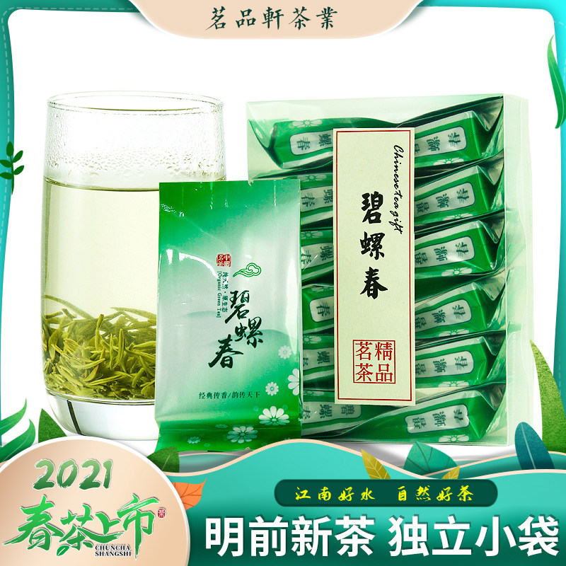 2021 New green tea Suzhou Biluchun Taihu origin Ming pre-special independent small bags containing 60 grams