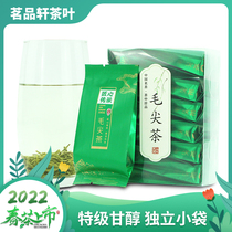 2022 new tea green tea Xinyang Mao pointed tea Alpine thick and fragrant independent small bagged 60 gr