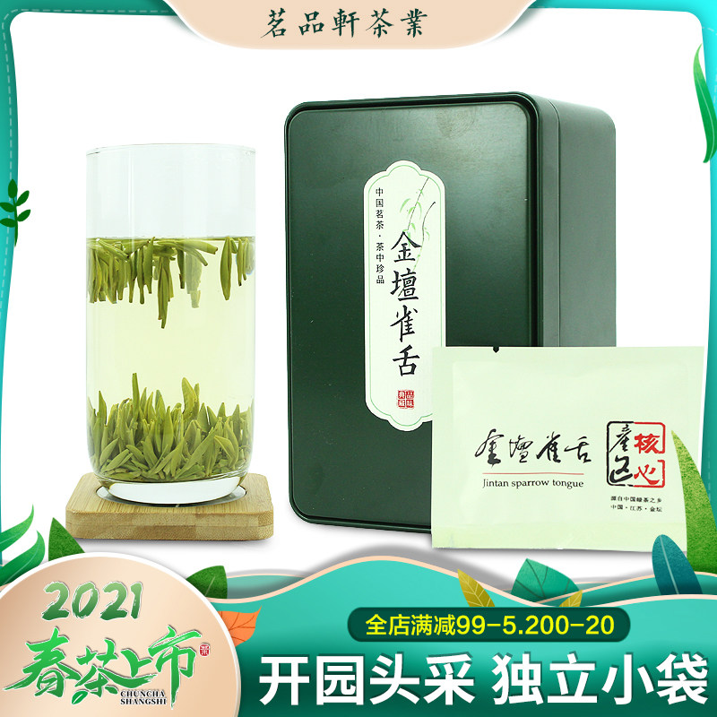 2021 new tea Changzhou specialty first selected premium grade golden tartarine tongue early spring rice grain single bud independent bag 125g