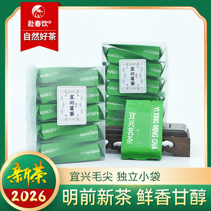 宜興茗茶- Top 100件宜興茗茶- 2026年9月更新- 淘寶Taobao｜天貓Tmall