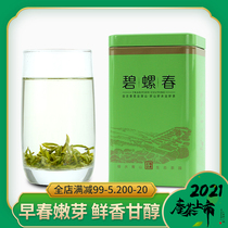 2021 New Green Tea Origin Taihu Lake Biluochun Early Spring Head Collection Before Special Excellent High Sprout Shoot 100g