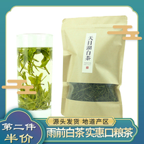 Second half price-New tea green tea Liyang Tianmu Lake Baitea Rain Former bulk large bag ration tea 200 gr