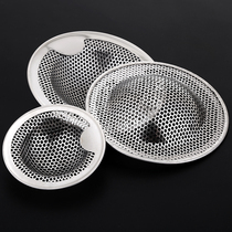 A2567 kitchen dishwashing basin stainless steel filter screen bathroom floor drain stainless steel sink sewer filter