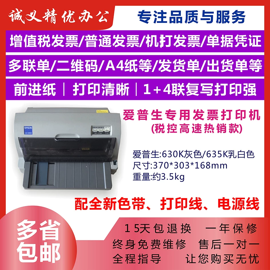 Epson 630K730K680K2 НДС, Контроль, издатель, доставка, одиночная печать, домашний принтер