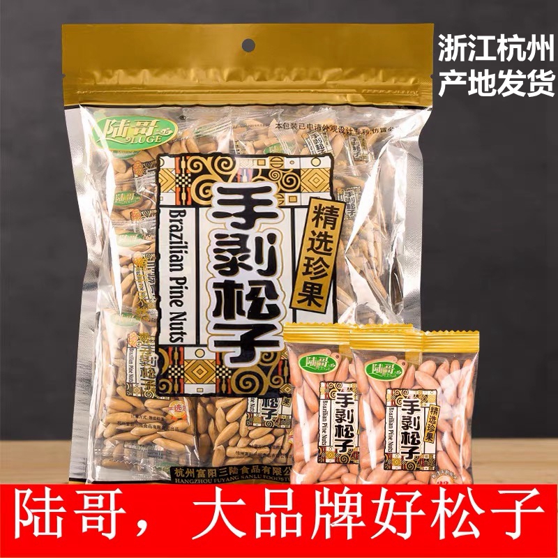 New Arrivals in August: Seasonal New Seeds, Lu Ge Brazilian Pine Nuts 500g, Extra-Large Afghan Pine Nuts, Hand-Peeled Nuts Specialty New Arrivals in August: Seasonal New Seeds, Lu Ge Brazilian Pine Nuts 500g, Extra-Large Afghan Pine Nuts, Hand-Peeled Nuts Specialty