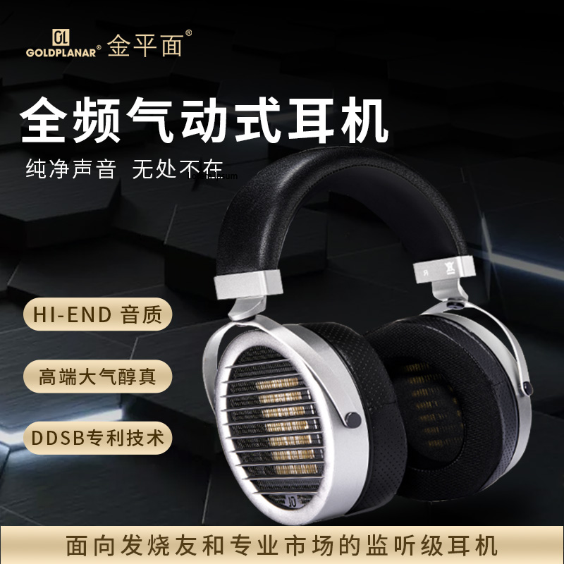 GOLDPLANAR Head-mounted full-range pneumatic flat-panel headset High-fidelity HiFi flagship GL850
