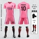 20-21 Император M Away Pink № 10 звезда