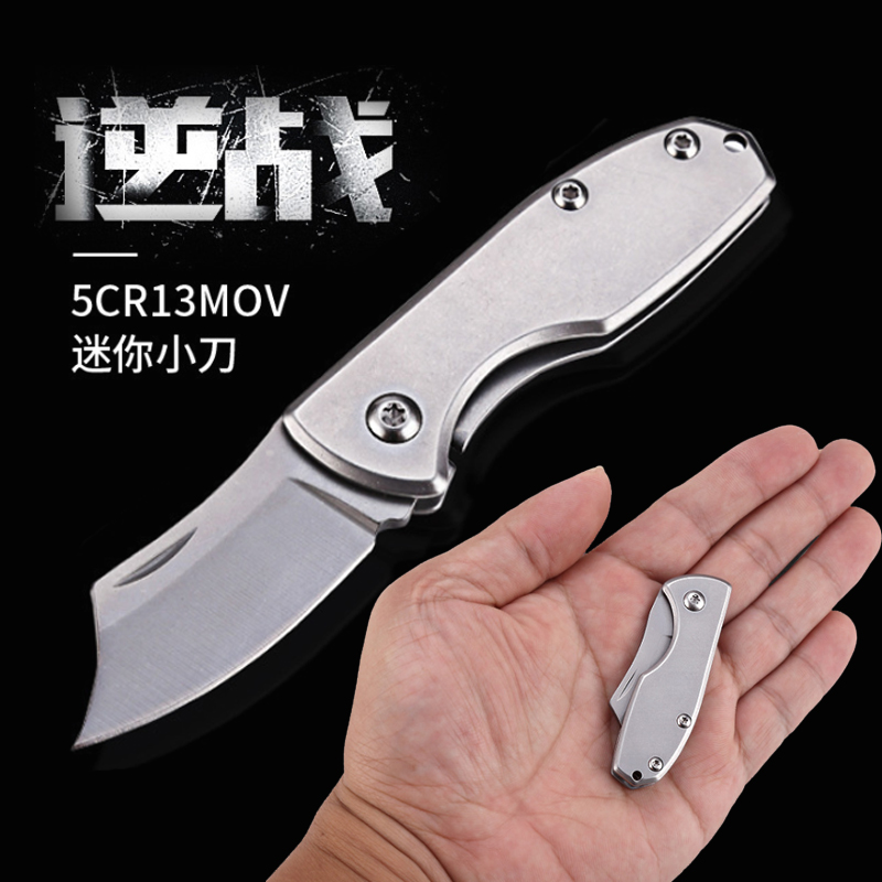 Field courting with small knife multifunction folding knife key button Mini carry-on knife water fruit knife anti-sharp army knife