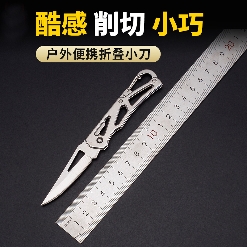 Multifunctional mini open edge small knife with pocket key buckle sharp folding military knife outdoor tool body-proof weapon