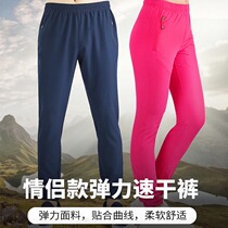 Exploring Tutor Speed Dry Pants Male Summer Thin outdoor elastic climbing Hiking Casual Travel Couple Womens Small Feet Quick Dry Pants