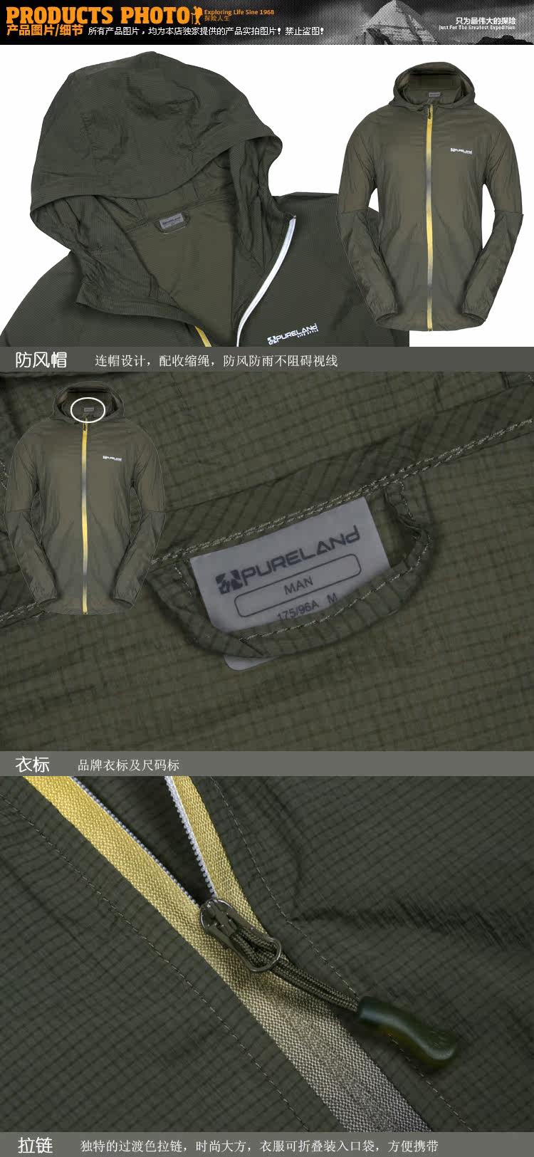 imperméable sport neutre PURELAND en nylon - Ref 499169 Image 8