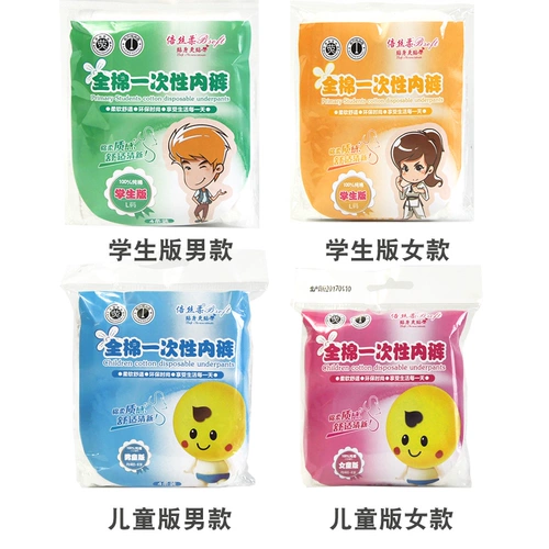 Детское нижнее белье, дорожные трусы для путешествий, хлопковые шорты для школьников