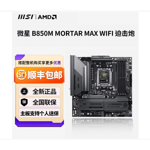  Msi B850M Gaming Plus Wifi B-E B650M White Dragon Mortar E-Sports