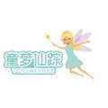 童梦仙踪直销店