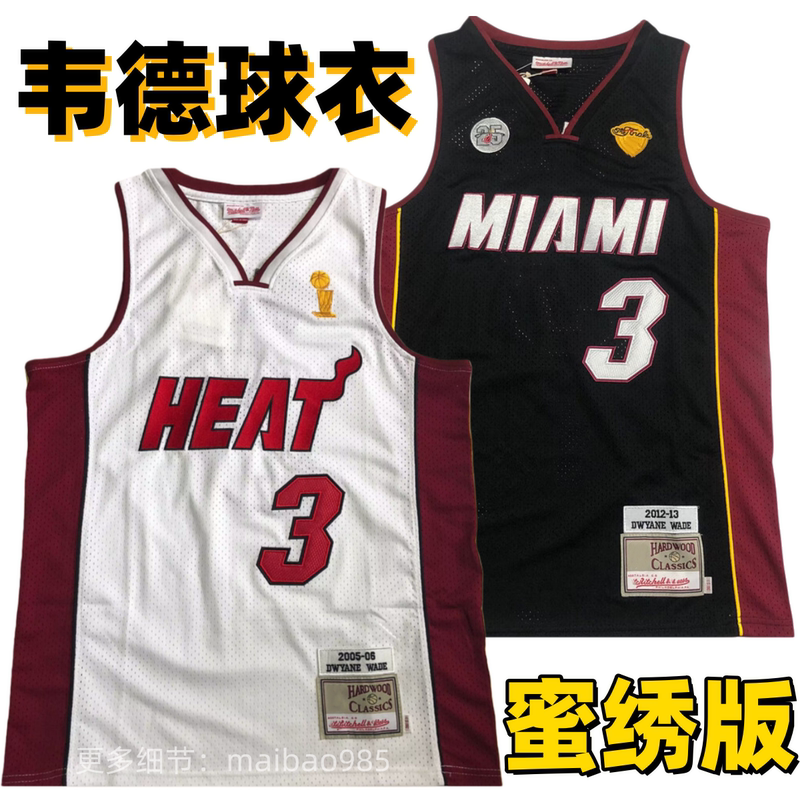 Fully Embroidered Heat No. 3 Wade Retro Jersey, Exquisite Embroidery, Mesh Breathable Basketball Jersey, Hall of Fame