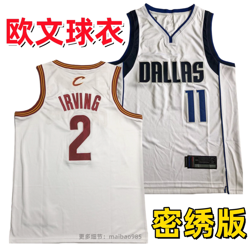 Fully Embroidered Irving Cavaliers No. 2 Jersey Retro Vest Densely Embroidered No. 11 Mavericks City Edition Basketball Jersey for Men
