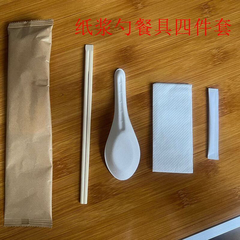 Biodegradable Disposable Knife, Fork, Spoon, and Spoon Set (4-Piece Set) Eco-Friendly Tableware, Paper Pulp Takeaway Packaging, Pizza Paper Towels, Kraft Paper Bag Biodegradable Disposable Knife, Fork, Spoon, and Spoon Set (4-Piece Set) Eco-Friendly Tableware, Paper Pulp Takeaway Packaging, Pizza Paper Towels, Kraft Paper Bag