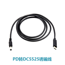 PD2 0 to DC5525 trick wire male head type-c to DC5525 interface soldering iron with adapter wire output 20V