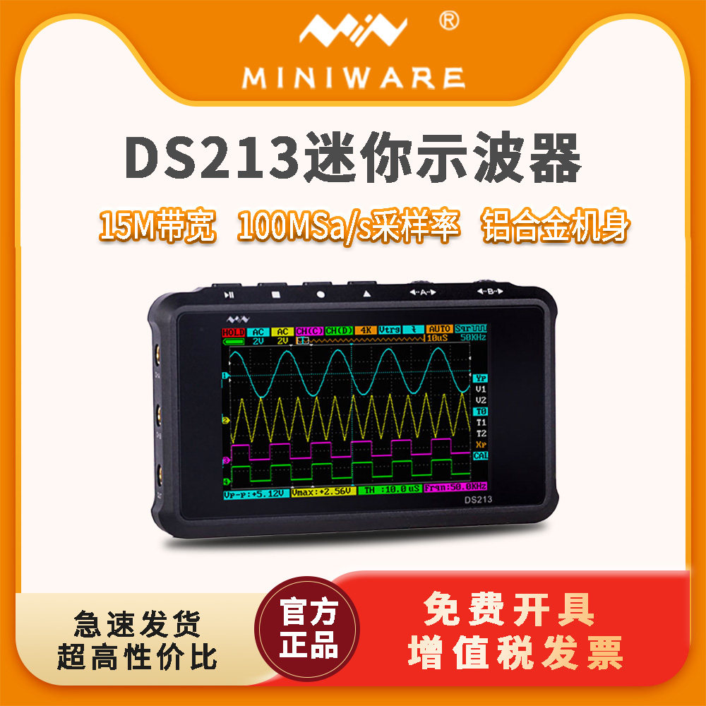 DS213 Handheld oscilloscope Small portable digital fourchannel