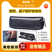 TS101TS100TS80P solder super fiber bag storage bag DT71 digital tweezers ES15 screwdriver storage bag