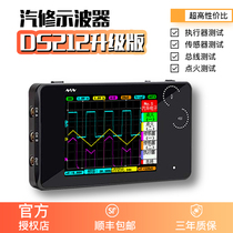 Handheld digital oscilloscope dual-channel auto repair professional mini analyzer Chinese interface car circuit inspection