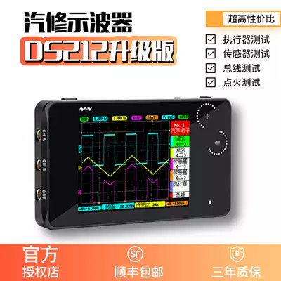 Handheld digital oscilloscope dual-channel auto repair professional mini analyzer Chinese interface car circuit inspection