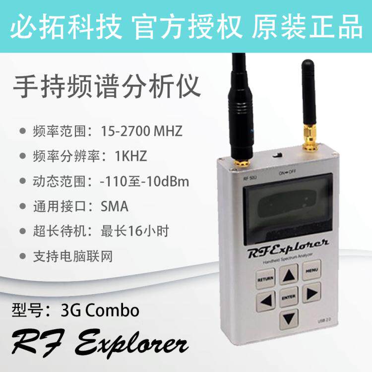 RFExplorer3GCombo Handheld Spectrometer Analyzer Portable Measurable Signal Strength Handheld Spectrometer