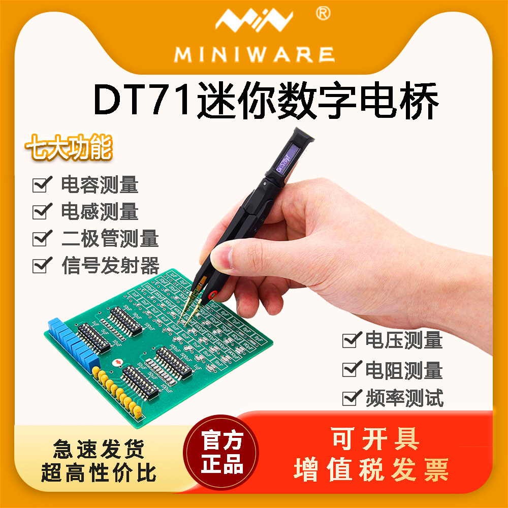 DT71 smart tweezers LCR bridge patch elements capacitive resistance inductance voltage LED measuring instrument Wanometer