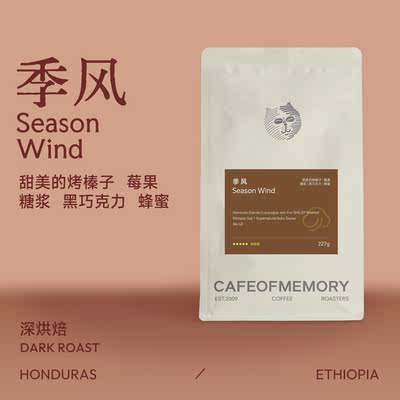 Cafeofmemory Coffee Beans [Monsoon MoodyWind] Italian high-end blended milk coffee beans