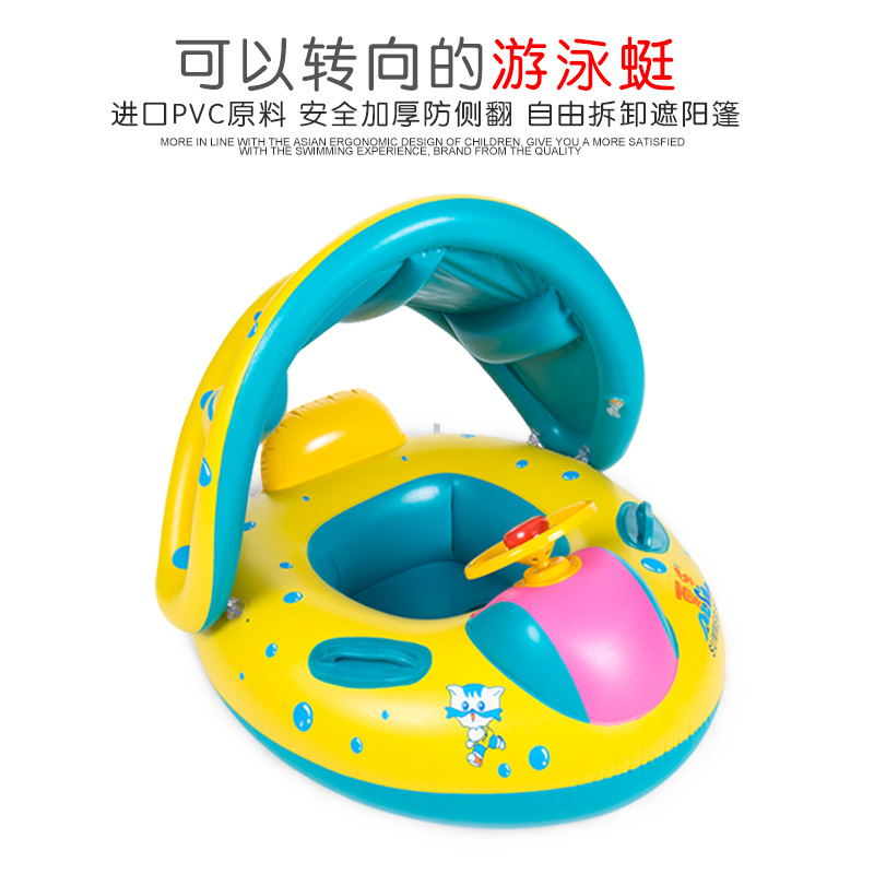 Xia Le baby swimming ring baby children sunshade sunscreen belt Peng 0 a 1-3-6 years old sitting ring infant boy girl