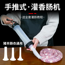 Enema household irrigation sausage machine enema machine small manual enema tool manual can sausage sausage sausage machine
