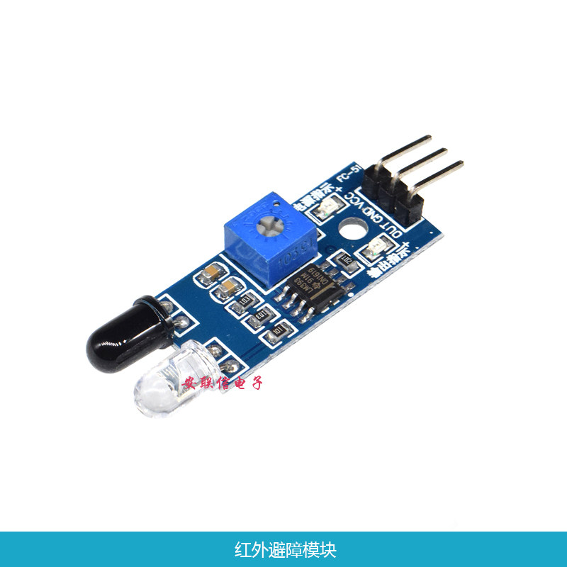 Infrared wall barrier module sensor black and white line recognition distance adjustable infrared barrier smart trolley