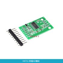 HX711 single chip weighing AD module weighing sensor special 24-bit precision electronic scale
