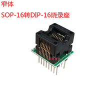 Narrow body sop16 to dip16 burning seat bouncing programming test ots16-1 27-03 SMD IC
