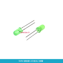 5MM green hair green LED light emitting diode in-line high-brightness lamp beads f5 green hair green 5mm diameter